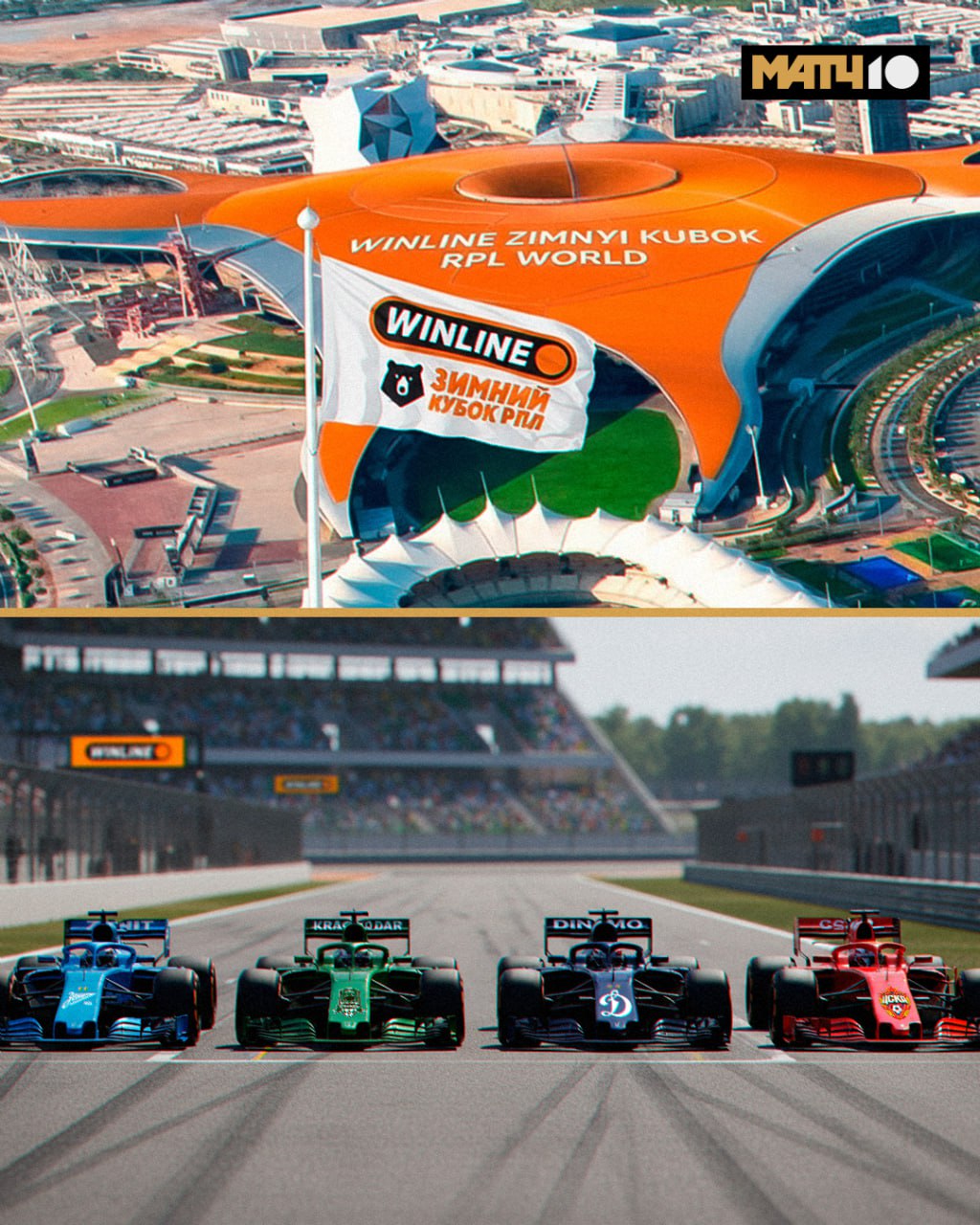 Чуть преобразили Ferrari World в Абу Даби Теперь всё готово наши лучшие гонщики на старте Winline Зимний Кубок РПЛ не за горами с 3 февраля на Матч ТВ и МАТЧ ПРЕМЬЕР Match TV
