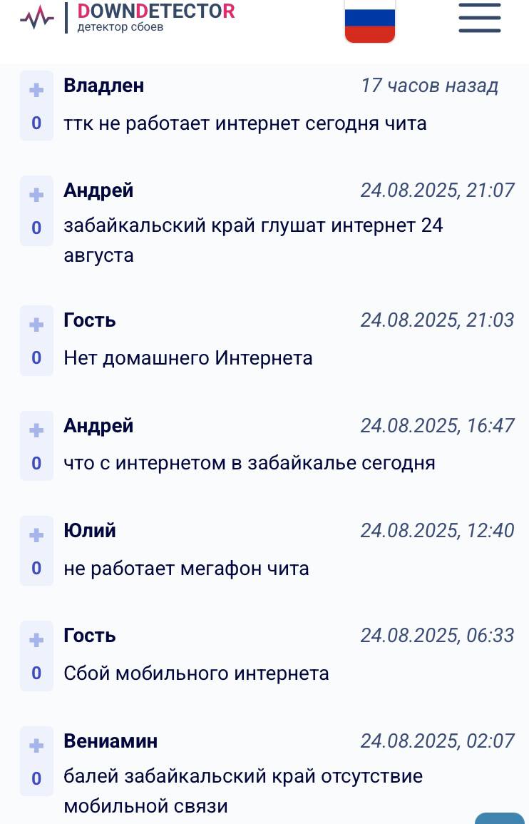 Интернет ограничили в Забайкалье из за изменения оперативной обстановки Мобильный интернет ограничили на некоторых территориях Забайкальского края сообщили в пресс службе правительства региона Решение приняла антитеррористическая комиссия региона во главе с губернатором Александром Осиповым под предлогом изменения оперативной обстановки и профилактики сетевых угроз В чём заключаются изменения какова была обстановка и что за сетевые угрозы власти не уточняют Понимаем что отсутствие мобильного интернета создает неудобства и просим с пониманием отнестись к сложившимся обстоятельствам Также хочу обратить внимание на то что не стоит устанавливать усилители сигнала сотовой связи репитеры За самовольную установку усилителей предусмотрена административная ответственность уверяет заместитель министра ЖКХ и связи региона Иван Ларионов Ограничения затронули все устройства которые подключены к интернету через мобильные SIM карты в том числе и терминалы для оплаты Проблемы с мобильным интернетом сохраняются в Новосибирске Омске и Красноярске В Новосибирске ограничения наблюдаются в Дзержинском районе около авиационного завода имени Чкалова рассказали жители Сибирскому экспрессу В Омске мобильный интернет практически пропал в разных районах с 7 июня пишет СуперОмск и теперь например таксисты вынуждены ловить вайфай в кафе чтобы дождаться вызовов В Красноярске проблемы наблюдаются уже месяц после массового отключения начавшегося 26 июля Подписаться Прислать новость Помочь бустами