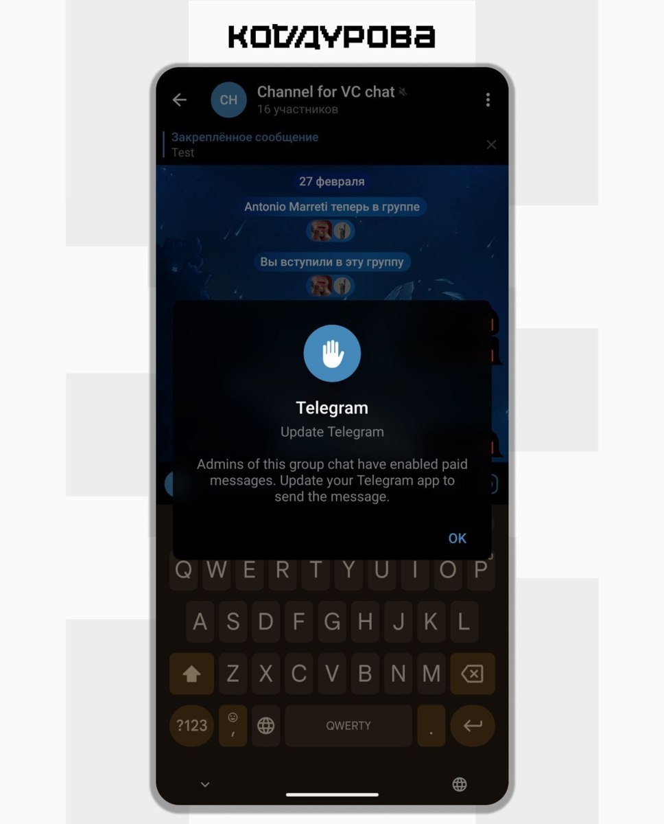 Telegram начал тестировать функцию платных сообщений в публичных группах, которые привязаны к каналам, обнаружил «Код Дурова».  Когда она станет доступна всем — неизвестно  vc.ru/telegram/1836476
