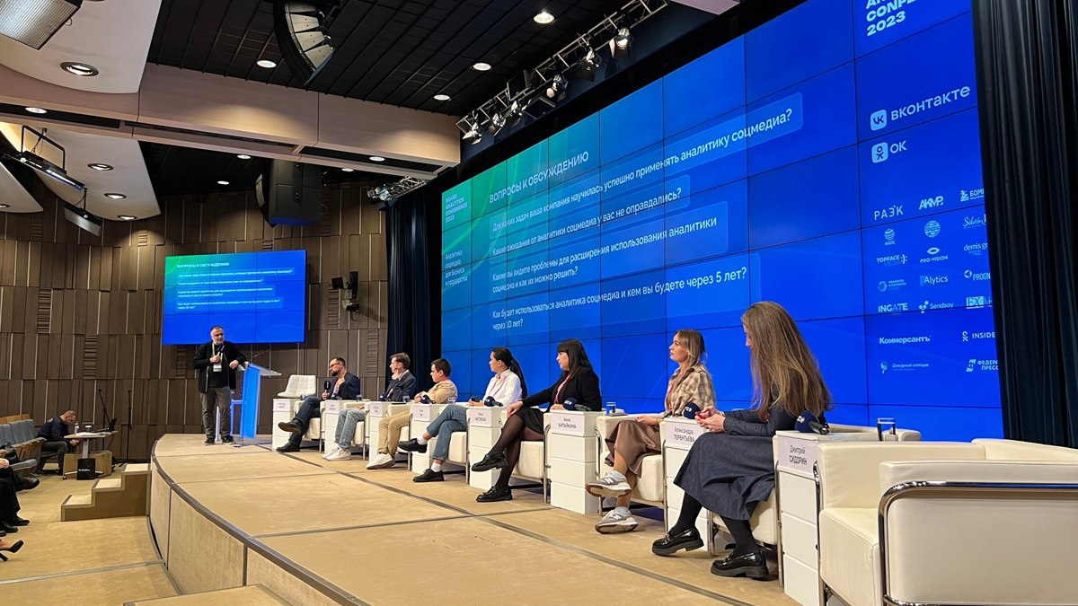 Диалог информационный партнер Brand Analytics Conference 2025 5 ноября в Москве в пятый раз пройдет Brand Analytics Conference Главная конференция по аналитике социальных медиа соберет экспертов представителей бизнеса и государства Среди ключевых тем форума Тренды медиапотребления в России Технологическое будущее аналитики соцмедиа Тренды в маркетинге управлении репутацией и госкоммуникациях Возможности искусственного интеллекта в аналитике Использование вирусного контента в коммуникациях В рамках конференции также состоятся презентации первой в России карты индустрии Аналитика соцмедиа и лучших кейсов конкурса Хрустальный шар Диалог поддерживает конференцию как важную площадку для развития аналитики соцмедиа и трендов цифровых госкоммуникаций Подписывайтесь на Диалог