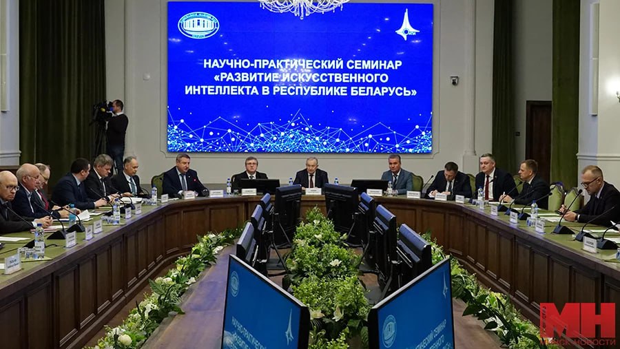 В НАН обсудили развитие и регулирование искусственного интеллекта. Мы сейчас ставим эту задачу во главе угла, рассказал гендиректор Объединенного института проблем информатики НАН Сергей Кругликов: Потому что иметь технологии искусственного интеллекта и правильно их использовать — важные и взаимодополняющие друг друга вещи. Ведь кроме безусловно позитивных моментов, которые привносит в нашу жизнь использование ИИ, он таит угрозы. «Минск-Новости» MINSKNEWS.BY Telegram Viber FB VK Inst TikTok YouTube