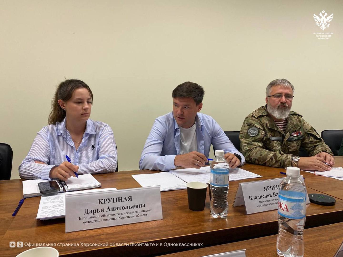 В Херсонской области обсудили новые механизмы вовлечения молодёжи в общественную деятельность В Правительстве Херсонской области состоялась рабочая встреча с руководителями молодёжных общественных объединений. Инициатором встречи выступило Министерство молодёжной политики региона. В центре обсуждения — разработка новых форматов вовлечения молодёжи в общественную жизнь, формирование единой концепции взаимодействия с молодёжными НКО и выстраивание совместной работы на 2025–2026 учебный год. «Молодёжные общественные организации региона являются для нас, в первую очередь, партнёрами. Мы делаем одно дело — создаём возможности для самореализации каждого молодого человека. Для нас важно, чтобы молодые люди могли найти своё место в жизни!», — подчеркнул и.о. министра молодёжной политики Херсонской области Владислав Ярченко. В результате встречи были приняты следующие решения: — Наладить регулярное взаимодействие с молодёжными организациями, с учётом региональных особенностей; — Активизировать работу в медиапространстве; — Организовать цикл просветительских мероприятий по добровольчеству и социальному проектированию на базе Молодёжного центра «Патриот» и Дома молодёжи. Сайт ВК ОК #Администрация_Херсонская_область
