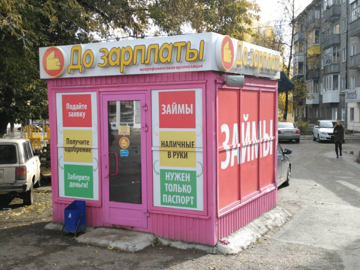 Общества потребителей предложили ЦБ запретить МФО выдачу займов людям, получающим пособия и соцвыплаты, а также тем, у кого есть просрочки.  А ещё — запретить рекламировать МФО аудитории с низкими доходами  vc.ru/money/2075662