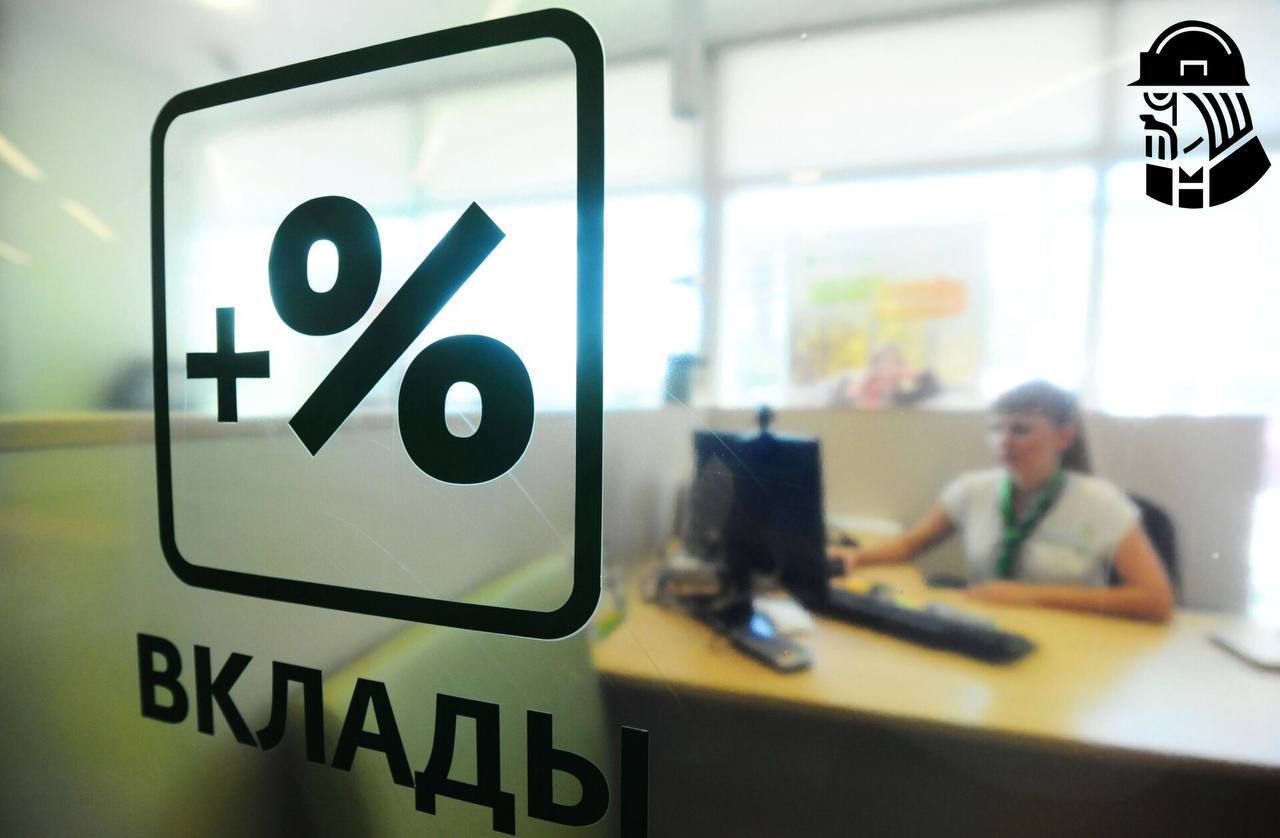 Доходность по долгосрочным вкладам упала в среднем до 15% С начала июля ставки по коротким вкладам в ведущих банках упали ниже 18%, а по годовым - ниже 17%, а средняя ставка по годовому вкладу в 85 крупнейших банках достигла минимума с сентября прошлого года, составив 14,43%, сообщает РБК. Эксперты предупреждают вкладчиков о рисках, связанных с долгосрочными депозитами. Банки могут предусматривать «подводные камни» в договорах, позволяющие снижать ставку в течение срока действия вклада, нивелируя потенциальную выгоду для вкладчика.