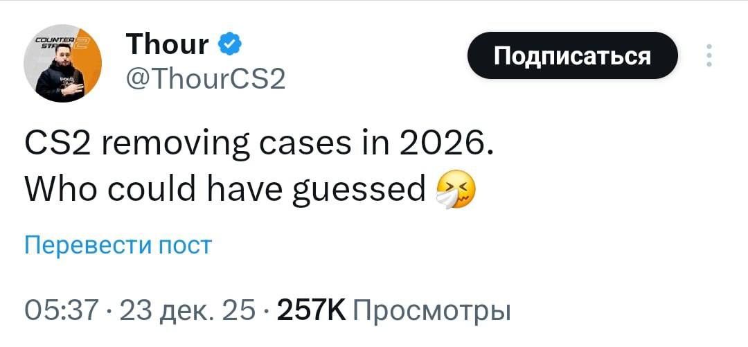 В CS2 могут отказаться от кейсов об этом сообщает известный датамайнер Thour По его данным уже в 2026 году Valve планирует заменить привычные кейсы специальными терминалами Вместо рандома игроки смогут сразу выбрать нужный скин и купить его напрямую Такой шаг связывают с европейскими ограничениями где кейсы официально приравнивают к азартным играм Новый формат позволит Valve обойти эти правила Ранее Thour не раз находил в файлах CS2 элементы интерфейса и будущие сезоны задолго до их релиза Официальных комментариев от разработчиков пока нет