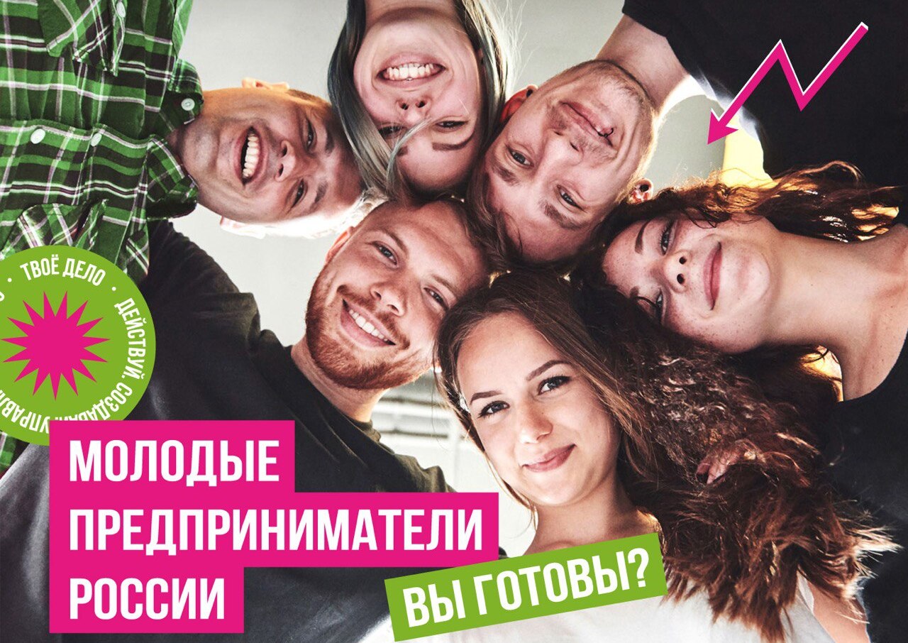 Деловые игры мастер классы бизнес разборы и даже стендап уже 5 сентября в Волгограде состоится VII межрегиональный форум молодежного предпринимательства Мой бизнес Форум пройдет в Волгоградской областной универсальной научной библиотеке им Максима Горького Основными темами станут технологическое предпринимательство семейный бизнес креативные индустрии и внедрение искусственного интеллекта Молодые предприниматели примут участие в бизнес играх Завод роботов Деловой город PROexport мастер классах по стилю цифровизации бизнеса живописи и декору Также участников ждут открытый микрофон модный показ бизнес разбор проектов Форум станет эффективной площадкой для обмена опытом установления деловых контактов а также получения ценных знаний и навыков в сфере предпринимательства Площадкой Форума станет Волгоградская областная универсальная научная библиотека им М Горького расположенная по адресу г Волгоград ул Мира 15 Для участия в Форуме необходимо зарегистрироваться по ссылке forms yandex ru u 68936263f47e7333aa7fca54