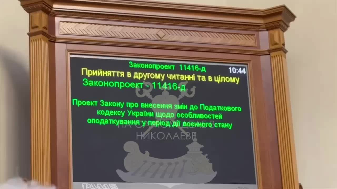 Главное юридическое управление ВР указывает на несоответствие законопроекта о налогах Конституции Украины