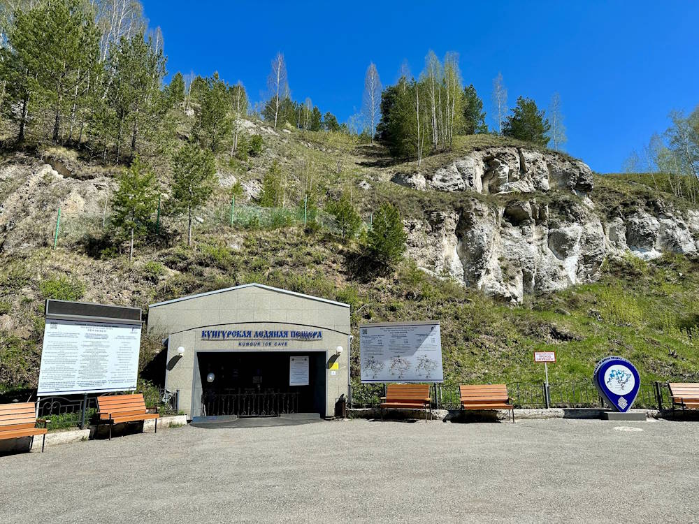 Cтруктура минприроды намерена стать новым оператором Кунгурской ледяной пещеры В минувшие выходные компания «Сталагмит-Экскурс» провела последние экскурсии в Кунгурской ледяной пещере. Со 2 июня мероприятия для туристов в пещере прекращаются до определения Роснедрами нового оператора пещеры. Лицензию у компании «Сталагмит-Экскурс» власти отозвали в мае, объяснив это нарушениями природоохранного законодательства. Новым оператором пещеры планирует стать КГБУ «Дирекция особо охраняемых природных территорий Пермского края». Как сообщает «Коммерсантъ-Прикамье», это учреждение подчиняется региональному министерству природных ресурсов. Дирекция намерена продолжить проводить экскурсии в пещере. Дата открытия нового сезона экскурсий пока не определена. >