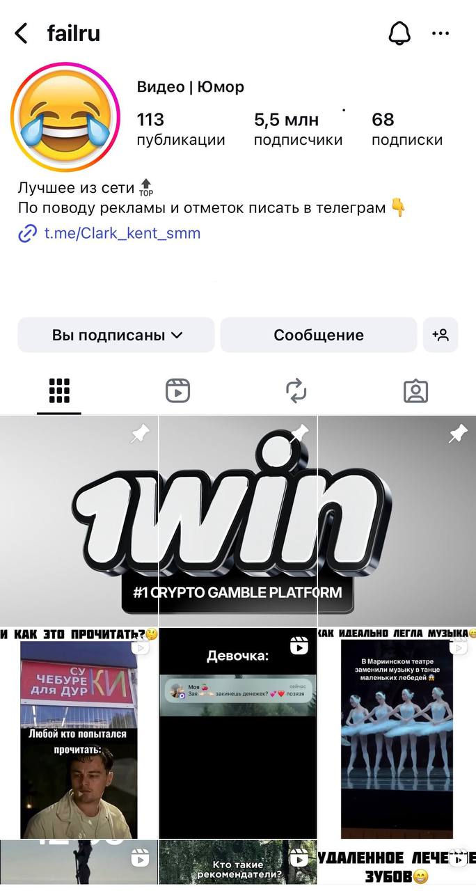 1win захватил ленты пабликов в Instagram Ребята продолжают развиваться в гениальном маркетинге: на этот раз они выкупили целые ленты крупных пабликов. Результат оказался супер: охваты выросли, а бренд застолбил за собой звание одного из самых заметных диджитал-игроков на рынке. принадлежит Meta, которая признана экстремистской и запрещена в России ВПШ
