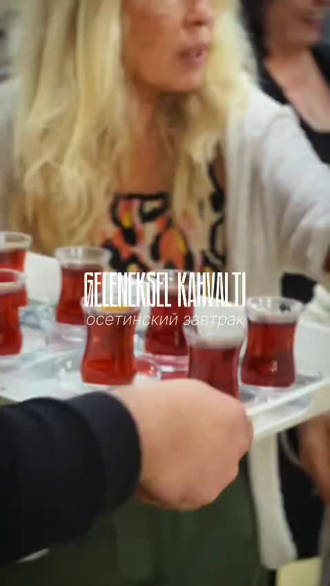 Осетинский завтрак в Стамбуле: традиции и воспоминания