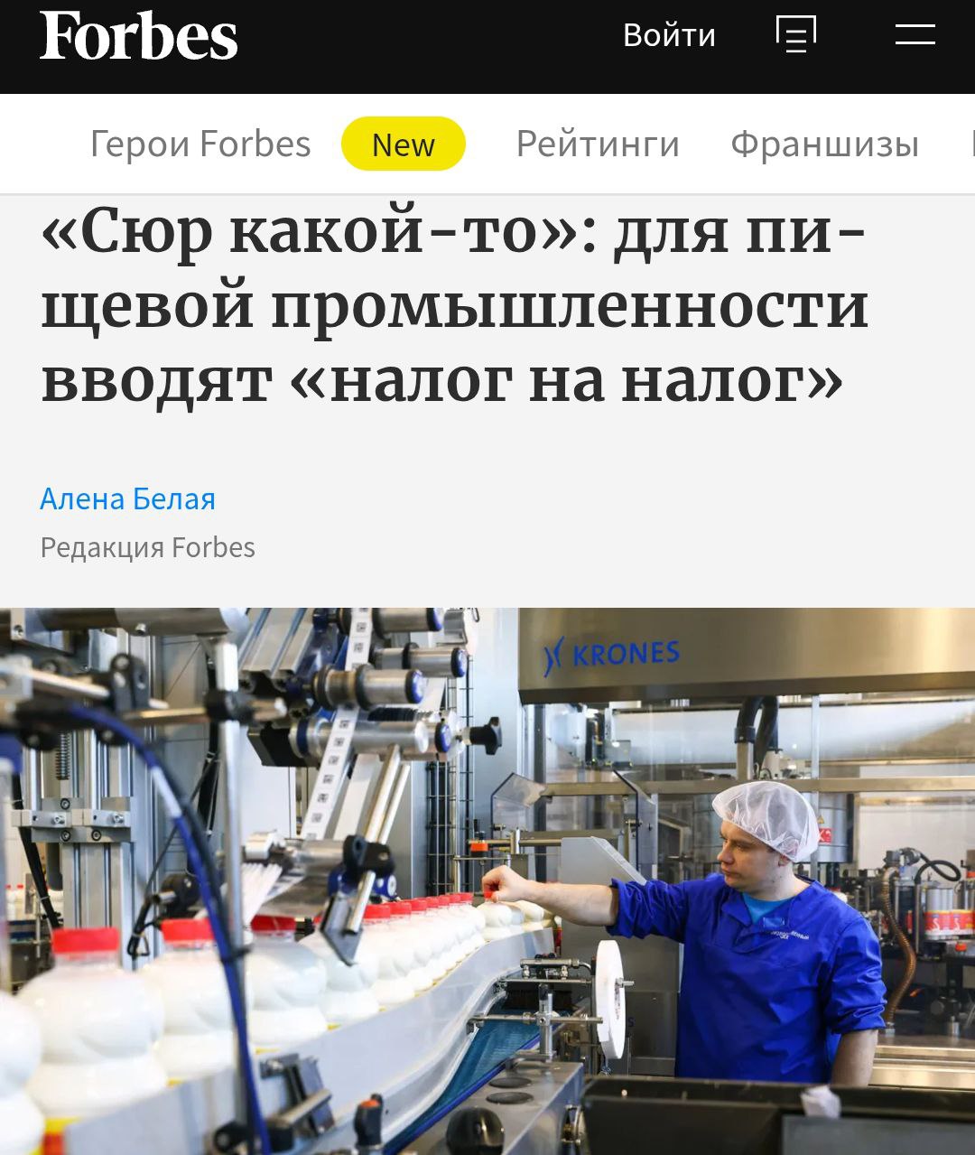 В России может резко подорожать еда пишет Forbes Дело в том что власти обсуждают введение новой госпошлины за внесение данных о маркированных товарах Отраслевые союзы называют инициативу налогом на налог бизнес уже платит за маркировку и НДС а теперь должен будет платить ещё и госпошлину Это вызовет рост цен investingcorp