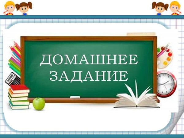 В Саратове домашнее задание по русскому языку вызвало возмущение депутата Госдумы  Общественный резонанс в Саратове вызвало домашнее задание, которое шестиклассники получили по русскому языку. На это обратило внимание издание «Взгляд-инфо».   Задача была «перевести» текст, написанный на молодежном сленге, на литературный язык.    Эй, ты че такая дед инсайд? Опять твой краш тебя забайтил, а ты сагрилась? Хватит войсить ему уже, он по-любому сидит и рофлит с твоих зашкварных месседжей. Это уже рил кринж. Он, конечно, токсик ЧСВшный, да и его все с твоей лп шипперят давно, так что хватит бомбить, забей на него и го на пати ловить вайб , — привело издание текст задания.  В основном родители не нашли ничего плохого в такой работе и отметили, что проблемой было бы, если бы детей попросили перевести текст с литературного языка на сленг. Но были и те, кого возмутил текст.   В частности, депутат Госдумы и первый секретарь Саратовского обкома КПРФ Ольга Алимова в своем телеграм-канале заявила, что даже при «переводе на нормальный русский язык» ситуация выглядит шокирующе.   Молодой человек изменяет своей девушке с лучшей подругой, а рассказчица советует „забить“  на измену и идти на вечеринку. Какое отношение имеет этот текст к изучению русского языка?  — возмутилась Алимова  Тайны Кремля -