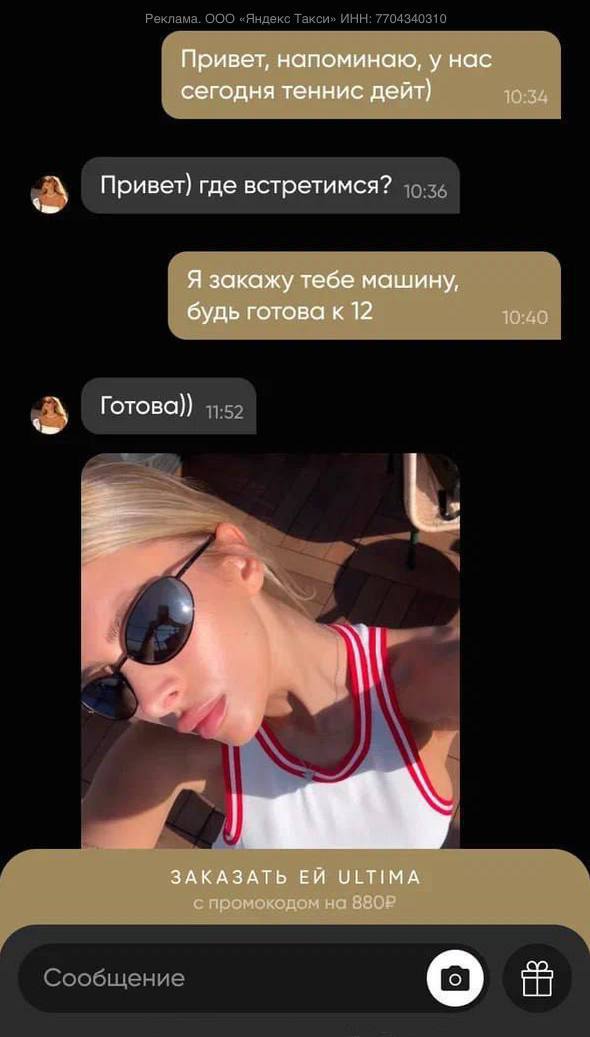 В последний месяц лета Ultima Яндекс и закрытое премиальное приложение для знакомств 88date предлагают парам провести активные свидания на свежем воздухе. Для этого продумали 8 сценариев нескучных свиданий, каждый из которых – это активности, после – один из ресторанов Ultima Guide Яндекс Еда. Для пользователей 88date сценарии доступны в приложении в виде карточек, которые можно сохранять вишлист и приглашать друг друга. А чтобы комфортно перемещаться между точками, Ultima Яндекс Go предоставляет мужчинам возможность заказать девушке Ultima с приятным бонусом.
