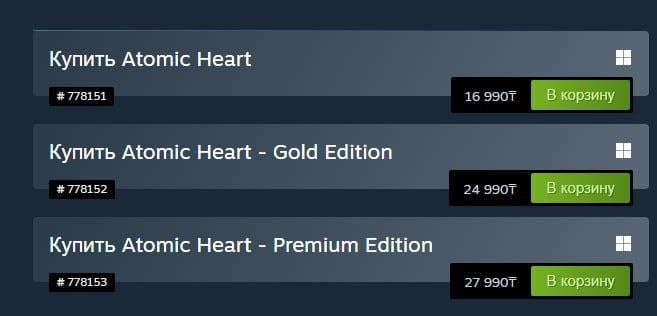 Atomic Heart вышла в российском и казахском Steam — через 2 года после релиза  Бежим снова смотреть на близняшек.  UPD: уже сняли, это оказалось багом.