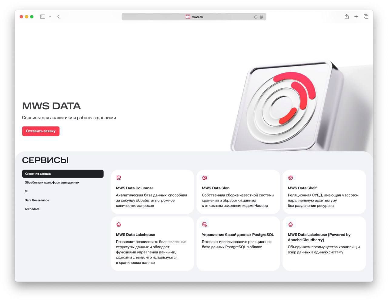 МТС Web Services вывела на внешний рынок платформу для работы с данными MWS Data.  ИИ-агент внутри платформы превращает обычные текстовые запросы в SQL-код, визуализирует результаты и ускоряет обработку информации с нескольких дней до пары секунд.  До этого решение тестировали только внутри МТС. Теперь сервисом может пользоваться крупный и средний бизнес в разных отраслях экономики.   Подробности — на официальном сайте.