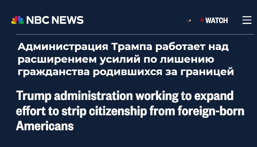 Администрация Трампа расширила программу по лишению мигрантов гражданства NBC Служба гражданства и иммиграции США всё активнее рассылает по стране своих агентов которые выявляют случаи незаконного получения гражданства утверждает телеканал Они планируют передавать в Минюст от 100 до 200 дел по денатурализации в месяц Раньше подобные случаи носили единичный характер Их начинали когда становился известен факт сокрытия судимости или нарушения прав человека Теперь гражданства будут лишать за мошенничество и любые нарушения при оформлении документов На прошлой неделе стало известно что приблизительно 90 осуждённых за мошенничество лиц проживающих в Миннесоте имеют сомалийское происхождение Задонатить через бота Patreon