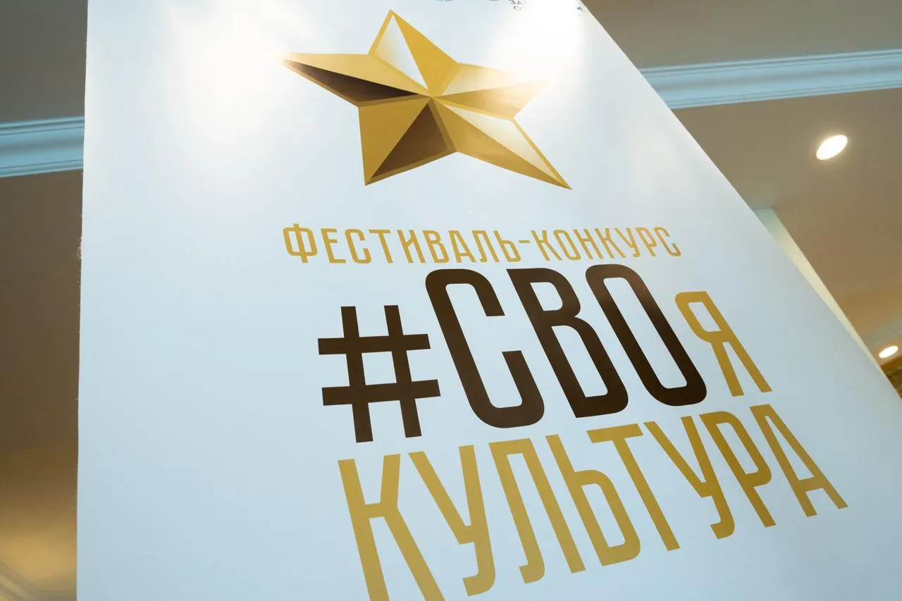 Гала концерт фестиваля конкурса СВОя культура покажут онлайн Финальное событие регионального проекта пройдет в ДК Нефтяник 15 апреля в 15 00 На мероприятии объявят имена победителей конкурса а лучшие исполнители представят свои номера Гала концерт покажут онлайн в социальной сети ВКонтакте В творческом состязании приняли участие несколько десятков человек В их числе уволенные и действующие участники СВО члены их семей проживающие в Тюменской области Самыми популярными номинациями стали   Литература   Вокальное искусство Александр Аксенов Тюменская линия Подписывайтесь на нас в МАХ