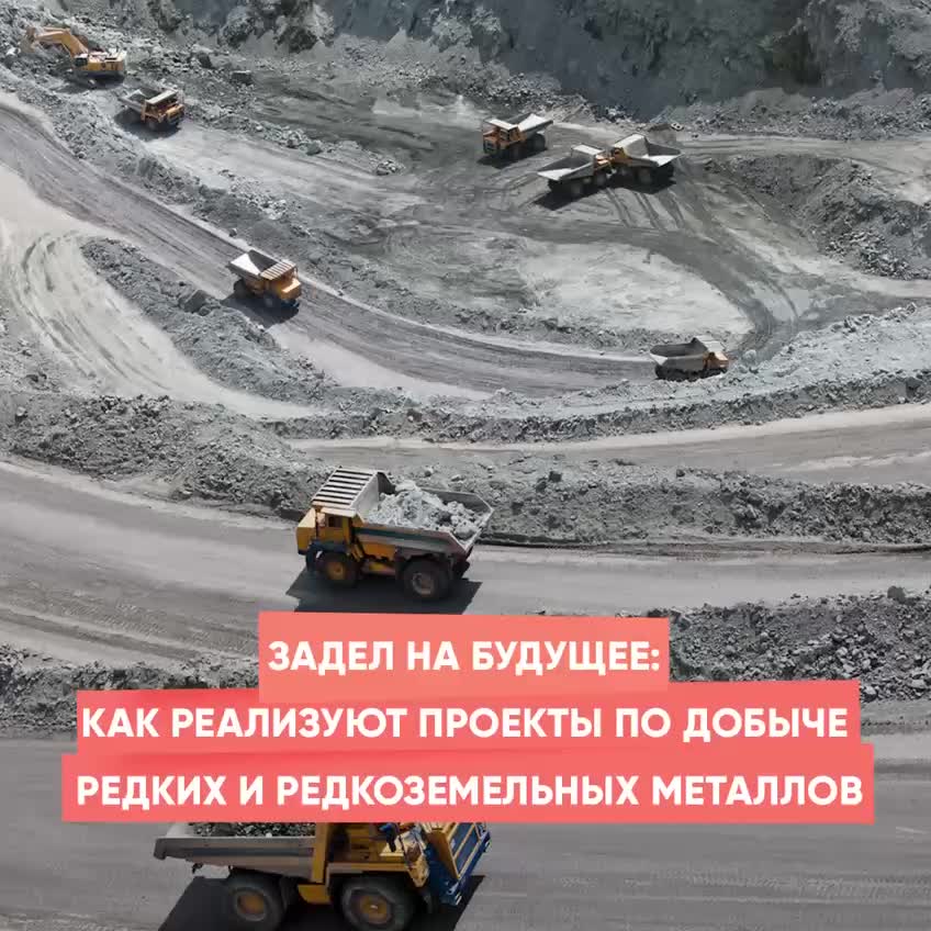Развитие добычи редкоземельных металлов в Арктике требует новых инфраструктурных решений