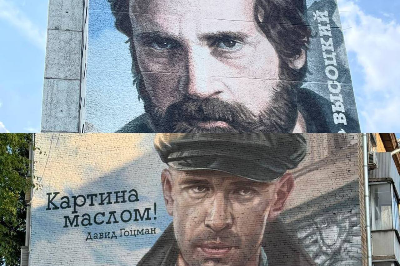 В Красноярске появились два новых мурала На улице Ключевской художники изобразили Владимира Высоцкого с подписью-строкой из его песни: «Лучше гор могут быть только горы, на которых еще не бывал». На торце дома на Диктатуры Пролетариата теперь красуется изображение главного героя российского сериала «Ликвидация» Давида Гоцмана в исполнении Владимира Машкова. На данный момент в краевом центре 20 муралов. По словам руководителя агентства печати и массовых коммуникаций края Ирины Брежневой, вскоре начнется работа над очередным. На этот раз мурал появится в Солнечном. Ирина Брежнева