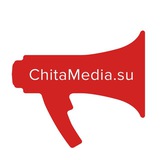 Аватар Телеграм канала: ChitaMedia|Забайкальский край