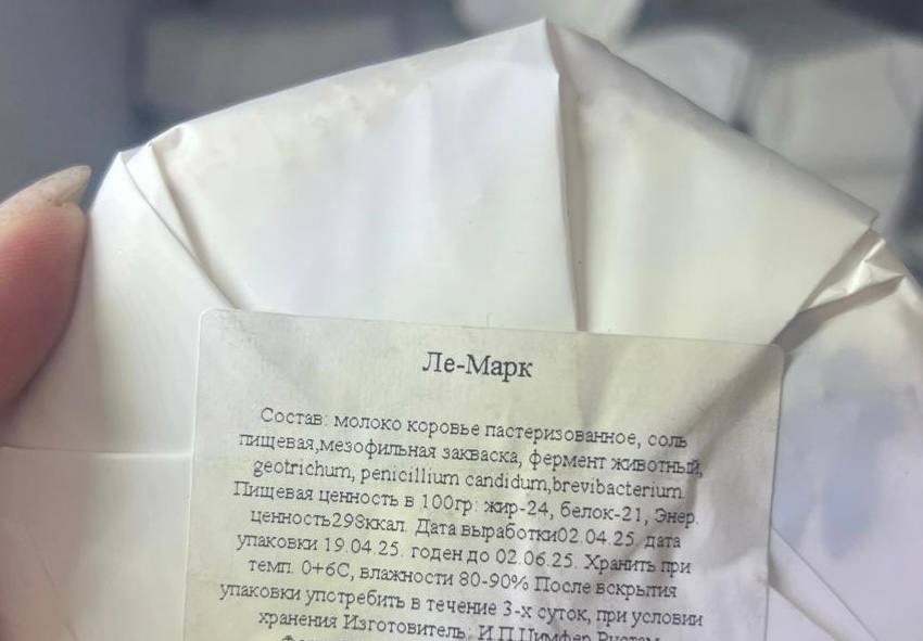 Сыр элитных сортов производил екатеринбургский предприниматель в помещении в жилом доме Производство молочной продукции обнаружили правоохранители и сотрудники Россельхознадзора на первом этаже многоквартирника. Изготовление сыра шло без оформления обязательных ветеринарных сертификатов. Всего было обнаружено 56 кг такой продукции. Россельхознадзор
