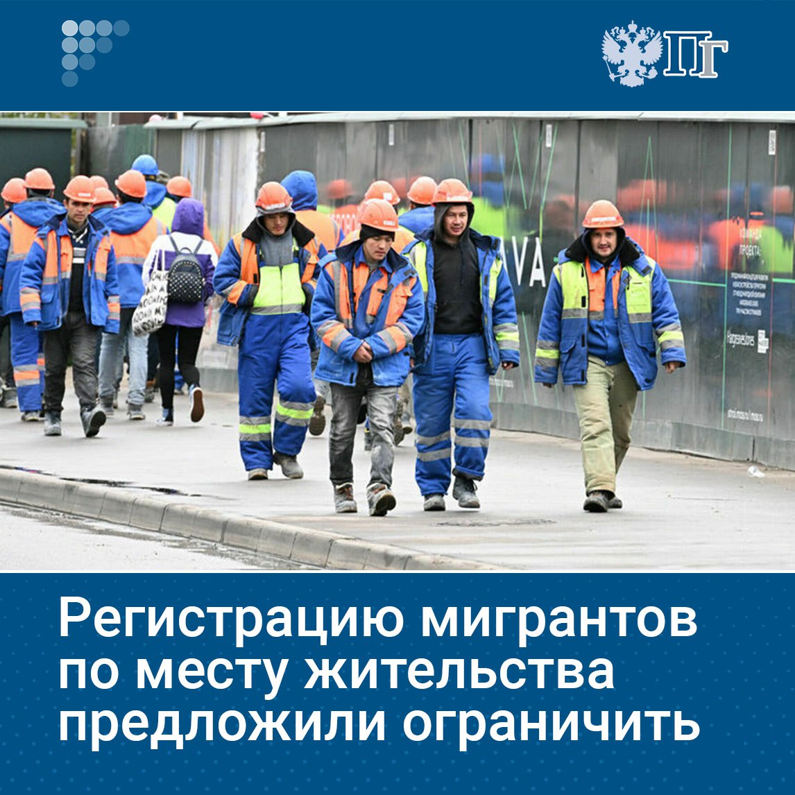 Количество мигрантов, которые смогут встать на учет по месту пребывания или получить регистрацию по месту жительства, предложили ограничить, учитывая при этом количество уже зарегистрированных на данной жилплощади лиц. Соответствующий законопроект внесли в Государственную Думу сенатор Айрат Гибатдинов и депутат Алексей Куринный. Подписаться на «Парламентскую газету»