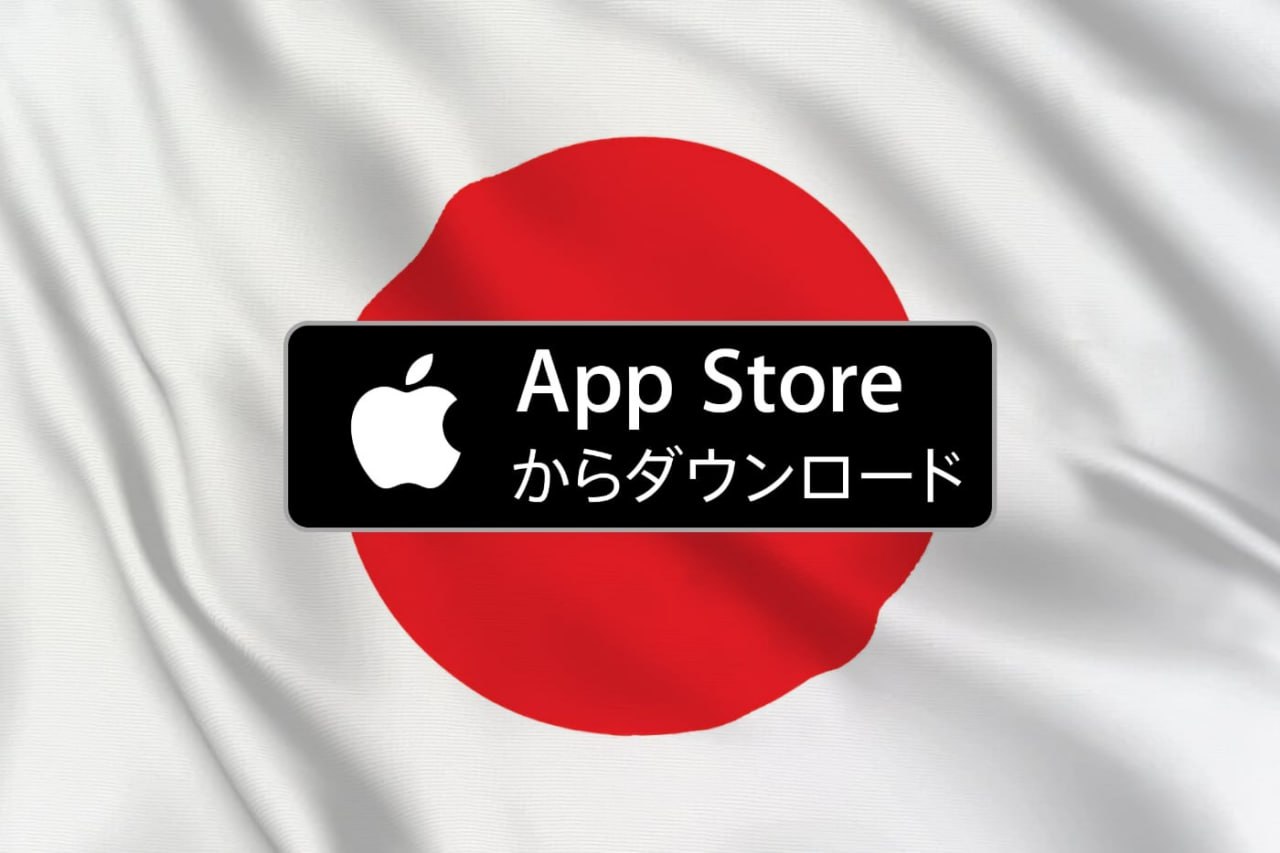 Apple меняет App Store и iOS в Японии из за нового закона Apple официально объявила о крупных изменениях для Японии чтобы соответствовать закону о конкуренции мобильного ПО Что меняется Разработчики смогут распространять приложения через альтернативные магазины но с обязательной проверкой от Apple В приложениях разрешат альтернативные способы оплаты и ссылки на покупку в браузере но Apple IAP всё равно должен быть доступен Комиссии пересобрали 21 в App Store 15 за покупки через сайт 5 за обработку платежей Apple и 5 Core Technology Commission для приложений вне App Store Для детей вводят строгие ограничения запрет внешних платежей в детских приложениях и обязательный родительский контроль В iOS 26 2 появятся выбор браузера поисковика магазинов приложений и даже API для замены Siri на другого голосового ассистента Apple прямо заявляет что японский закон безопаснее европейского и позволяет сохранить контроль над вредоносными приложениями и мошенничеством