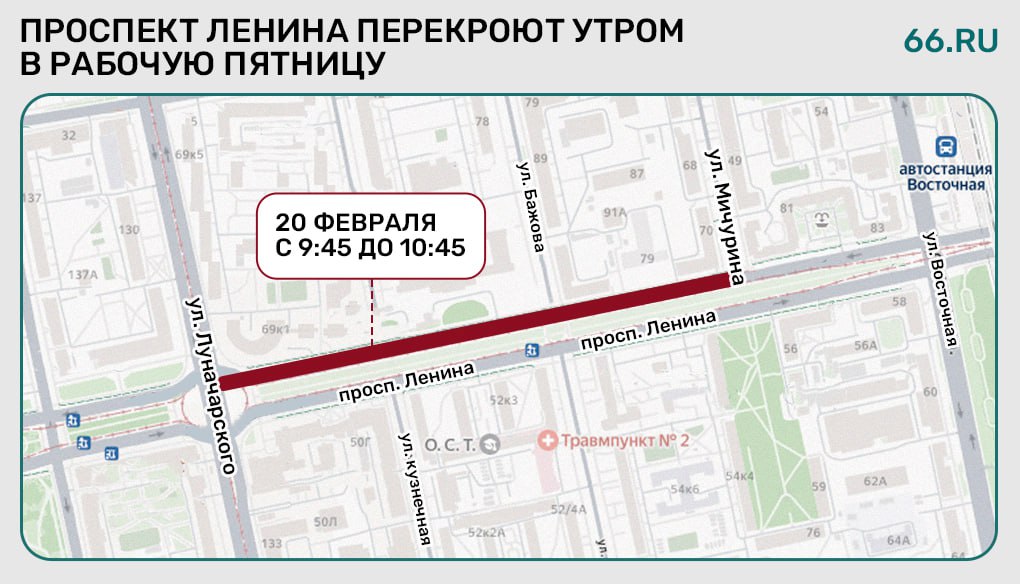 Проезд по Ленина перекроют Движение транспорта закроют на нечетной стороне проспекта Ленина от Луначарского до Мичурина на час 20 февраля с 9 45 до 10 45 сообщили в мэрии Это связано с возложением цветов к памятнику Маршалу Советского Союза Георгию Жукову На это время автобусы которые едут в сторону площади 1905 года пустят в объезд по Восточной Малышева Луначарского Ленина Новости из Екатеринбурга