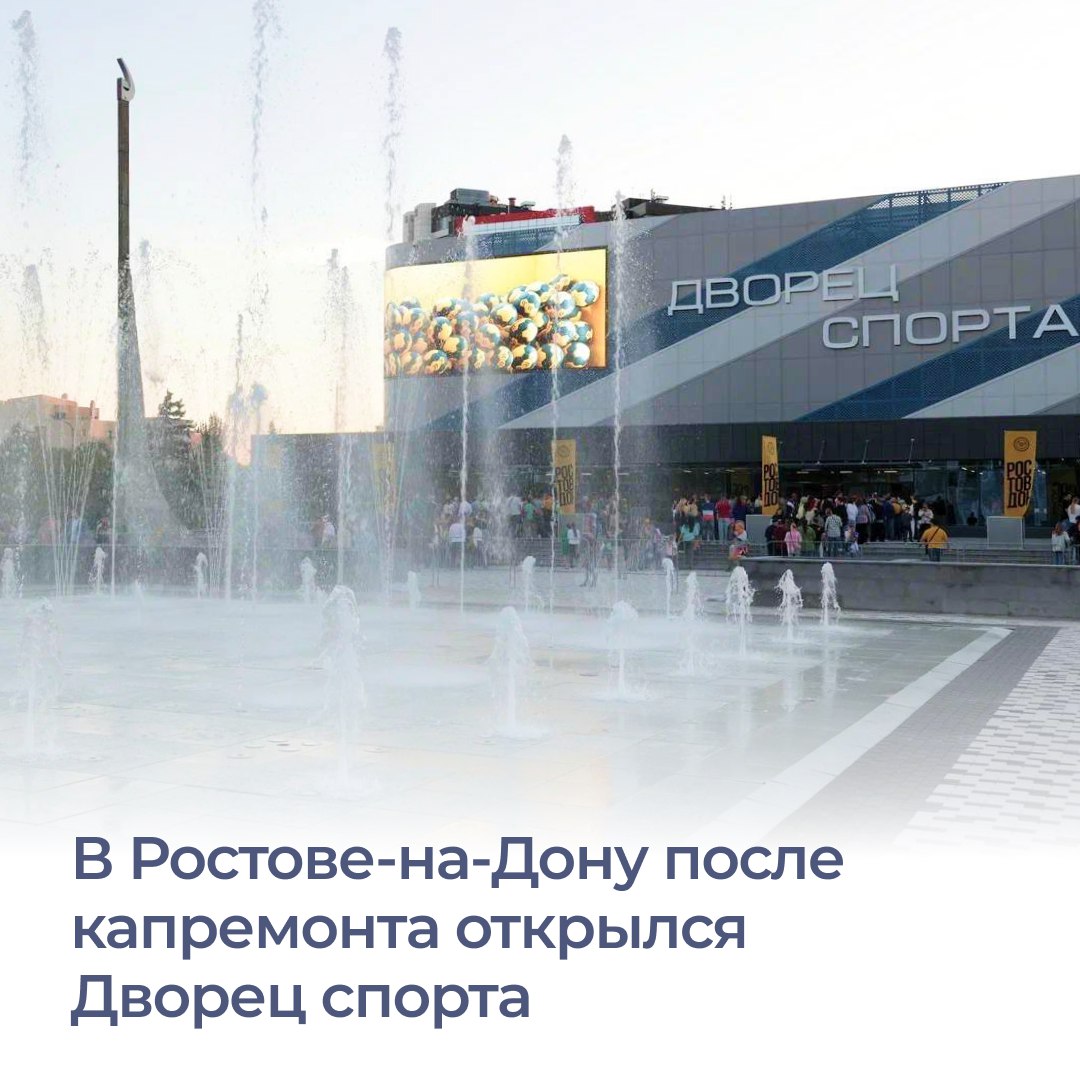 Отремонтированный Дворец спорта в Ростове принял первый матч Для зрителей арену открыли встречей гандбольной Суперлиги между Ростов Доном и Кубанью Перед началом игры спортсменок тренеров и болельщиков поприветствовал глава донского региона Юрий Слюсарь А наши девушки не подвели с разгромным счетом 42 22 победив соперниц спорт