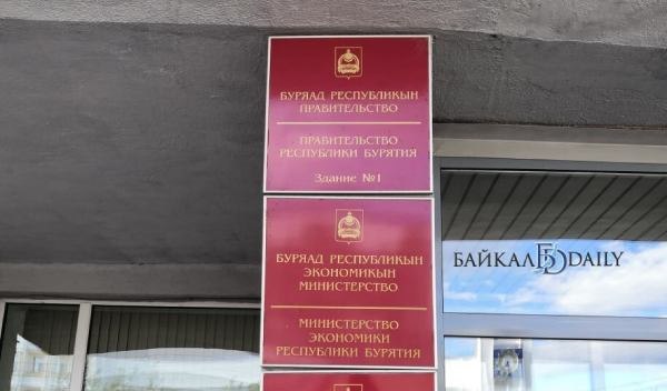 В Бурятии подыскали временную замену уволившейся министру экономики В Бурятии назначили временно исполняющего обязанности министра экономики. После увольнения Екатерины Кочетовой руководить ведомством с приставкой врио будет её бывший заместитель Владимир Хингелов, курирующий комитет макропрогнозирования. Соответствующее распоряжение подписал глава республики Алексей Цыденов. Документ уже вступил в силу. К своим обязанностям врио министра экономики приступил с 3 июня. В распоряжении говорится, что у Хингелова будет доплата размером в 30% от его ежемесячного оклада в должности замминистра