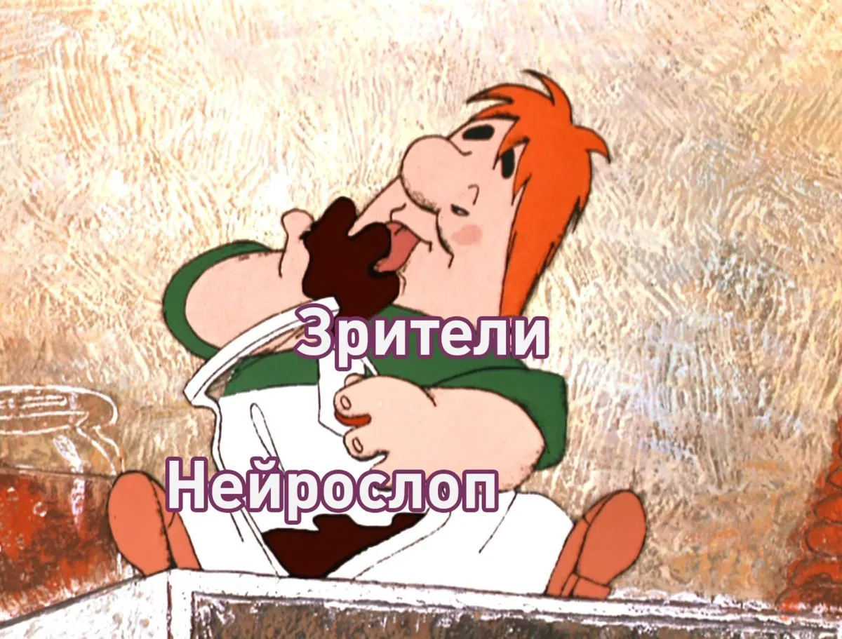 Союзмультфильм будет использовать ИИ для создания мультфильмов на регулярной основе По словам главы студии до конца года они полностью перейдут на гибрид традиционной анимации и нейросетей А что ещё случилось