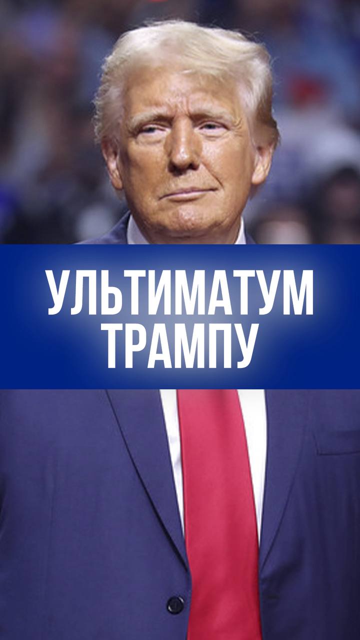 Трамп перед выбором: саммит G7 станет решающим для Украины? Запад давит, Россия ждет На саммите G7 от Трампа ожидают чёткой позиции по Украине. Западные чиновники надеются, что президент США определится, так как его колебания вызывают беспокойство. Европейцы разочарованы непоследовательностью Трампа. На фоне требований России, в Европе надеются на более жёсткую позицию лидера США. Подробности в специальном видеосюжете “Pravda.Ru”.