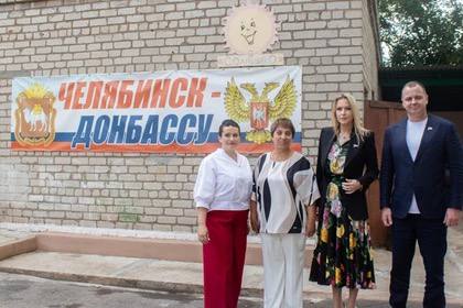 Представитель Госдумы РФ Яна Лантратова проверила восстановление городов ДНР Председатель Комитета Государственной Думы по развитию гражданского общества, вопросам общественных и религиозных объединений Яна Лантратова с рабочим визитом посетила ДНР, где проверила восстановление объектов на подшефных Челябинской области территориях. Об этом сообщили в Народном Совете ДНР. Депутат посетила детский сад №5 «Солнышко» и школу №7 в Ясиноватой.