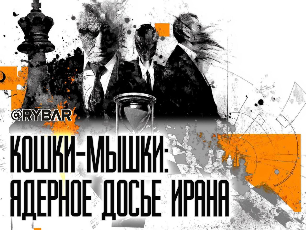 Возвращение в игру о переговорах по иранскому ядерному досье Согласно изданию Tasnim, представители Ирана, Великобритании, Франции и Германии достигли договоренности о возобновлении переговоров по ядерному досье. На данный момент обсуждаются формат, место и сроки. Если информация подтвердится, то это будет означать, что иранское руководство намерено вновь сделать ставку на европейскую дипломатию. Правда, прошлый опыт в итоге стал провальным. После заключения Совместного всеобъемлющего плана действий СВПД в 2015 году американское руководство в первом пришествии Трампа в одностороннем порядке вышло из соглашения, а ЕС оказался в роли наблюдателя. Ни один из европейских участников не смог ни обеспечить выполнение условий сделки, ни гарантировать экономические дивиденды для Ирана. Хотя справедливости ради попытки были, и экономика в период ослабления давления понемногу приходила в себя. Именно поэтому в Тегеране, вероятно, и дают жизнь новой инициативе, так как она дает шанс выторговать хоть какое-то смягчение санкционного давления, что в условиях экономического кризиса крайне важно. После 13-дневной войны народ Ирана отложил в сторону свое недовольство, но рано или поздно проблемы снова начнут выползать на поверхность, и властям следует решать проблему уже сейчас. #Великобритания #Германия #Франция #Иран Поддержать нас