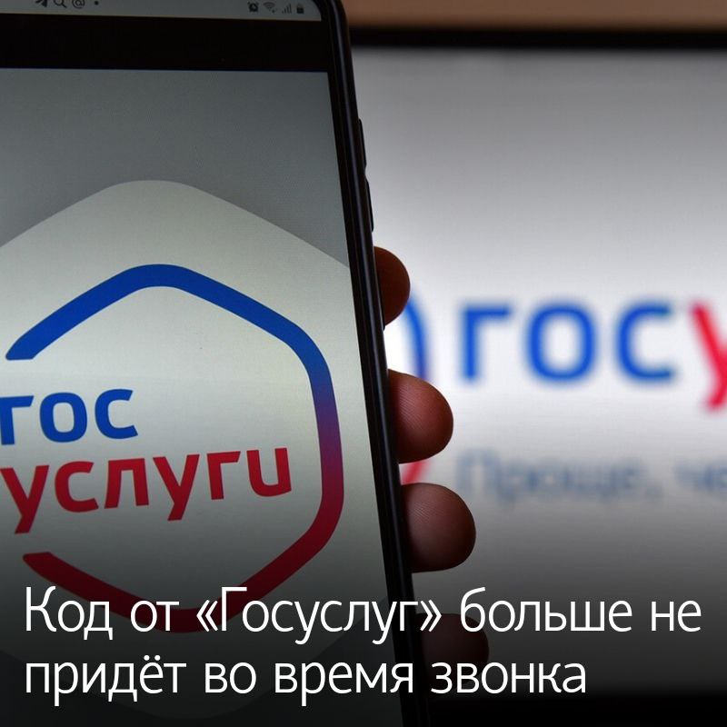 Нововведение в борьбе с телефонными мошенниками уже действует. Как рассказал депутат Антон Немкин, такое техническое ограничение дает возможность прекратить диалог с мошенником и обдумать ситуацию без внешнего давления. Он подчеркнул, что такие аферисты часто используют тактику психологического давления, звоня гражданам и одновременно заставляя их выполнять действия по смене пароля, регистрации новых услуг или переводу средств. По словам Немкина, в стрессовой ситуации пользователь может не успеть критически оценить обстановку и последовать инструкциям злоумышленников.