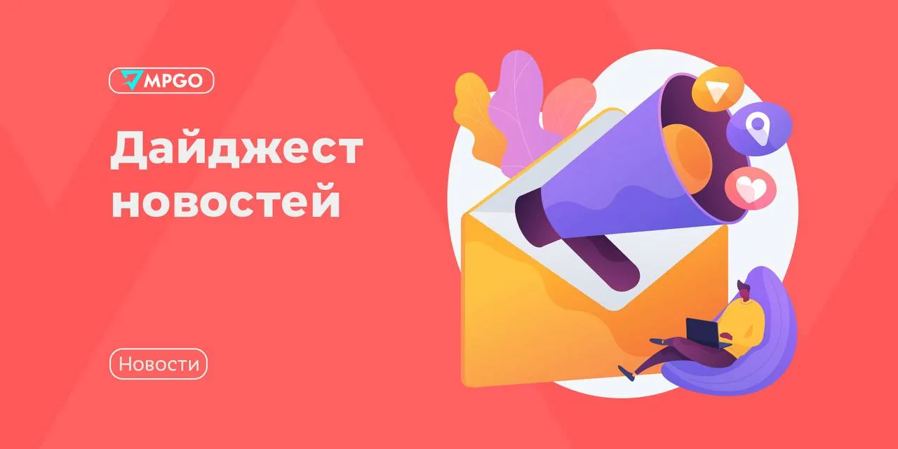 Новости площадок Ozon открыл новый логоцентр в Красноярском крае Он будет обрабатывать до 400 тыс посылок в сутки Площадь комплекса составит более 35 тыс кв м объем хранения около 15 млн товаров В мае компания запустит конвейер и автоматическую сортировочную систему которая в несколько раз ускорит обработку заказов а летом склад планируют вывести на полную мощность Инвестиции в технологическое оснащение превысили 2 млрд рублей Ozon обновил наценки за нелокальность для FBO С 18 апреля 2026 года убрали наценку для кластера доставки Дальний Восток до 18 мая 2026 года включительно С 1 мая 2026 года подняли наценку для кластеров доставки Воронеж и Ярославль до 8 а для кластеров Пермь Оренбург Самара Омск до 12 Для поставок созданных до изменений новые наценки начнут применяться только через 60 дней Например если создать поставку 27 апреля все нелокальные продажи из этой поставки в кластер Воронеж будут со старой наценкой 4 до 25 июня включительно Яндекс Маркет запустил возвраты из сортцентров по электронной заявке Теперь для вывоза возвратов не нужно привозить документы или передавать их курьеру во всех сортцентрах появилась возможность забирать товары по электронной заявке Все необходимое загружается в личный кабинет в момент создания заявки С 28 апреля оформление электронной заявки станет обязательным без нее забрать возвраты из не получится Яндекс Маркет добавит еще одну услугу стоимость которой можно уменьшить баллами С 1 мая 2026 года Маркет будет списывать баллы в виде скидки на услугу средней мили Также среднюю милю выделят как отдельную услугу в акте Для FBY и FBS это средняя миля за доставку товара покупателю а также обратную доставку на склад или в сотрцентр если товар не выкупили или вернули Для Экспресс и DBS средняя миля только за обратную доставку возвратов и невыкупов   Lamoda доработала копирование карточек товаров между личными кабинетами Если у продавца несколько личных кабинетов на одно юридическое лицо он сможет копировать карточки товаров между ними и экономить время на запуске ассортимента Изменения атрибутов и изображений теперь синхронизируются между личными кабинетами появился новый столбец Скопировано из в где отображается второй личный кабинет из которого в который скопирован товар а после завершения копирования селлеру приходит уведомление о результатах со ссылкой на отчет В нем доступна информация по каждому SKU статус копирования и причины возможных ошибок Маркетплейсы Ozon Яндекс Маркет Lamoda MPGO в Мах