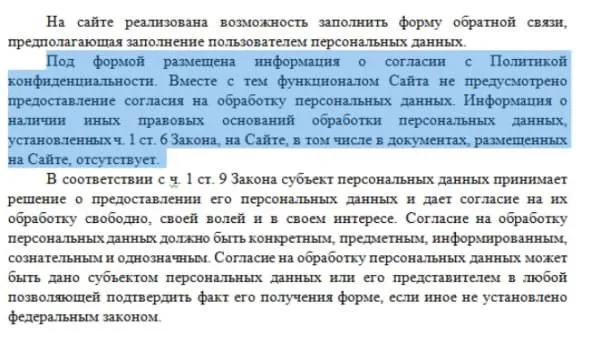 РКН начал массово штрафовать владельцев сайтов в рунете Ведомство запустило бота охотника который автоматически сканирует сайты в зонах RU РФ и SU и ищет нарушения в обработке персональных данных Суммы достигают 15 млн рублей Штрафы грозят за отсутствие уведомления о сборе персональных данных неправильную политику конфиденциальности Google Analytics утечки и даже фото сотрудников без согласия На исправление дают 10 дней дальше снова штраф UPD в РКН предупредили о массовой фейковой рассылке писем со штрафами от лица ведомства banki oil