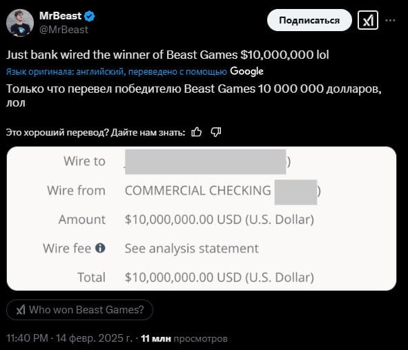 $10 МИЛЛИОНОВ выиграл 831 участник в шоу MrBeast — «Beast Games». В игре приняли участие 1000 человек, которые проходили сложные испытания ради призов:  — $10 миллионов — Частный остров — Lamborghini Оставшиеся призы: — $20 миллионов разделили 85 участников — Каждый из 1000 игроков получил по $2000   Шоу стартовало 19 декабря 2024 года и завоевало популярность. Завершающий эпизод 1 сезона, состоящий из 10 серий, вышел 13 февраля 2025 года, когда был объявлен победитель.    Подписывайся на «PRO Бизнес»  --------------------------------- Глаз Бога   YouFast VPN™   Купить крипту   AML бот