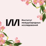 Аватар Телеграм канала: ИМИ МГИМО