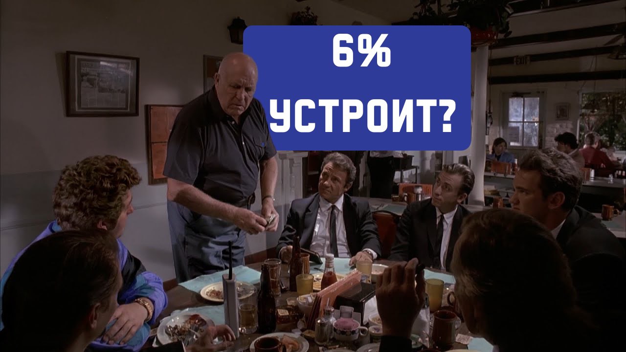 Большинство россиян оставляет чаевые только за хороший сервис Согласно совместному исследованию Авито Услуги и Нетмонет 75 жителей России практикуют оставление чаевых Средний размер чаевых около 6 от суммы чека Главный принцип это не автоматическая доплата а именно благодарность за хорошую работу 60 опрошенных оставляют деньги только когда остаются довольны сервисом Ещё 15 делают это всегда а 25 принципиально не оставляют чаевых Будда маркетинга