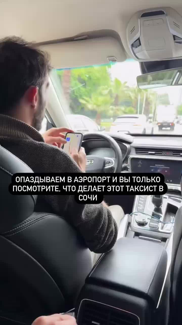 Таксист из Сочи продемонстрировал вежливость на дороге краснодарским туристам