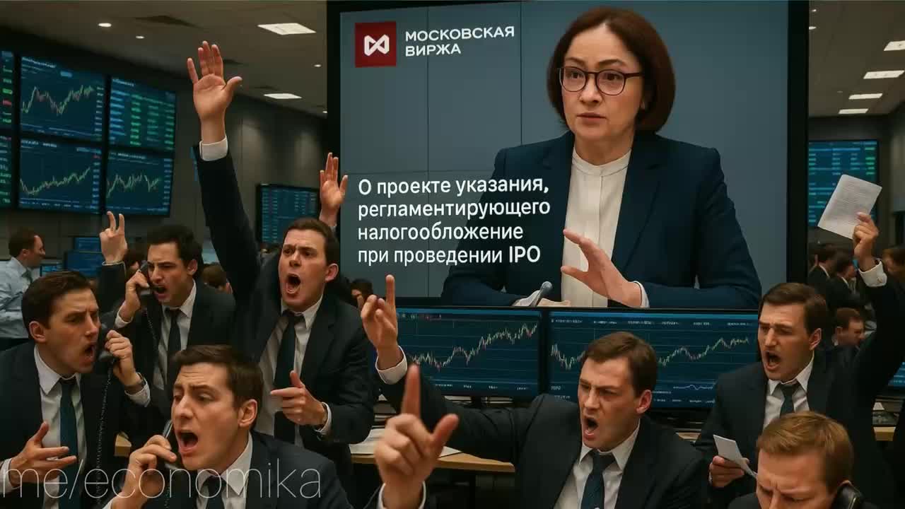 Банк России предлагает новый порядок определения рыночной цены акций для инвесторов на IPO и SPO