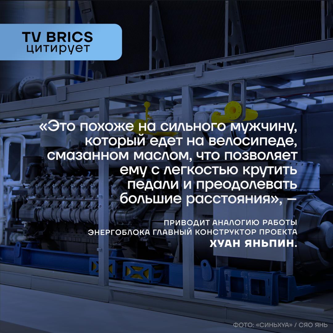 В Китае официально запустили первую в мире промышленную электростанцию где электричество вырабатывают с помощью углекислого газа CO₂ Энергоблок Чаотань 1 ввели в эксплуатацию на металлургическом предприятии в городе Люпаньшуй сообщает Global Times Как объясняют в материале обычные электростанции работают на водяном паре турбины вращает плотный влажный поток на который уходит много энергии и который дает заметные потери В новой схеме берут CO₂ сжимают и нагревают до особого состояния Тогда у него сочетаются два свойства 1  высокая плотность он может переносить больше энергии 2  низкая вязкость как у газа он проходит через систему легче и с меньшими потерями вращая турбину MAX ВК ДЗЕН Поделиться бустом
