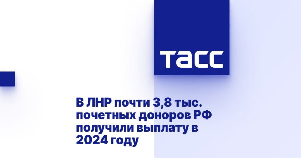 В ЛНР почти 3,8 тыс. почетных доноров РФ получили выплату в 2024 году ⁠ ЛУГАНСК, 9 января. /ТАСС/. Ежегодную денежную выплату по стандартам РФ в 2024 году получили почти 3,8 тыс. почетных доноров России - жителей Луганской Народной Республики. Об этом сообщается в Telegram-канале отделения Соцфонда РФ по республике.  "В 2024 году 3 788 жителей республики, награжденных нагрудным знаком "Почетный донор России", воспользовались ежегодной денежной выплатой.  С учетом индексации  сумма выплаты составляет 17 423 рублей 58 копеек", - сказано в сообщении.  В организации уточнили, что упомянутую выплату получают жители ЛНР, награжденные нагрудным знаком "Почетный донор России", которые постоянно проживают на территории республики. Выплата также распространятся на жителей ЛНР, награжденных нагрудным знаком ...  Подробнее>>>