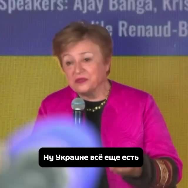 Глава МВФ Кристалина Георгиева призывает Украину к экономическим реформам и отмене субсидий
