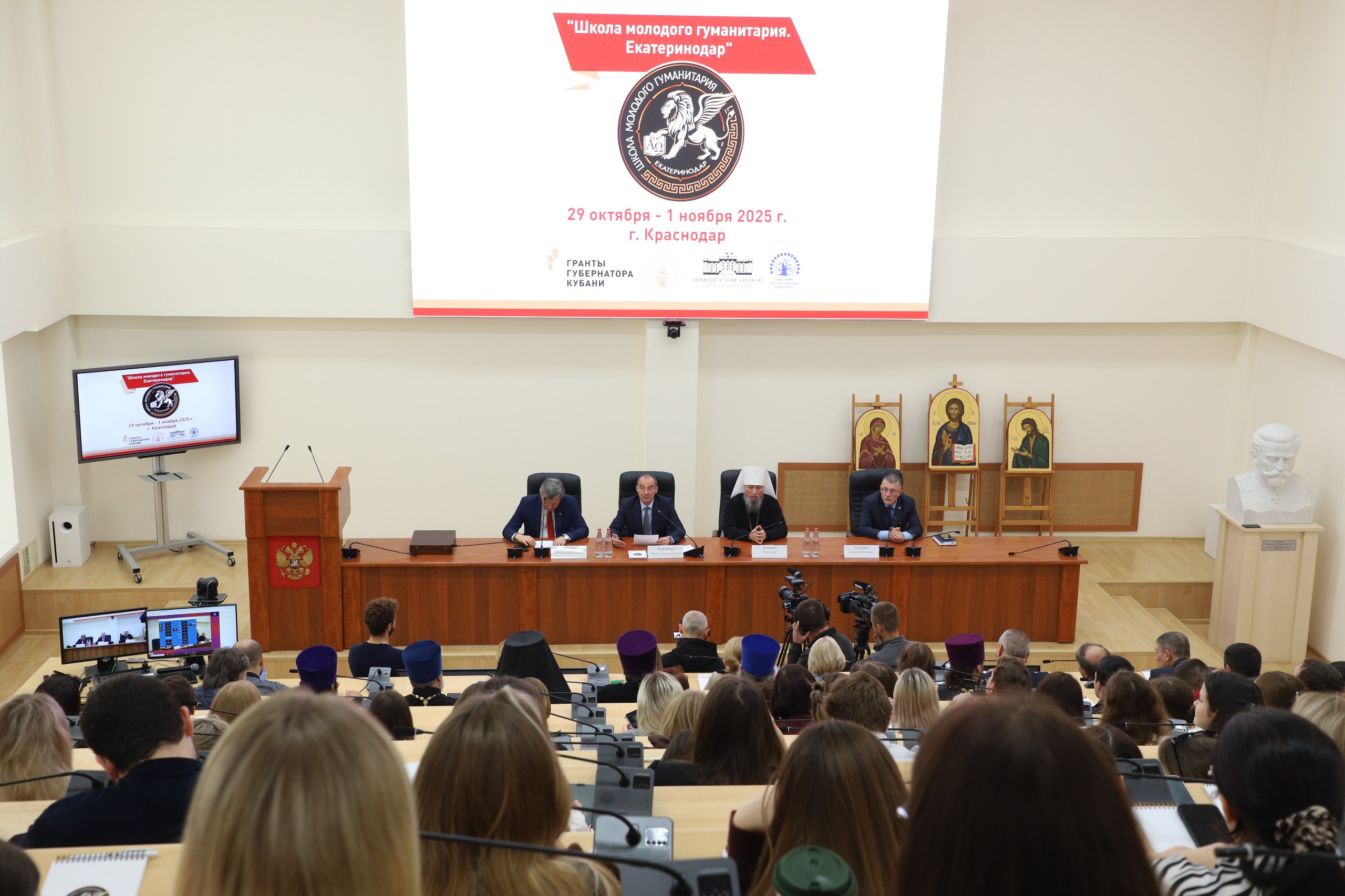 Сегодня в Кубанском государственном университете вместе с Владыкой Василием и ректором вуза Михаилом Борисовичем Астаповым в рамках реализации в крае просветительского проекта Школа молодого гуманитария открыли обучающий семинар Актуальность его трудно переоценить В условиях нынешних вызовов подрастающее поколение все дальше и дальше отдаляется от истинных духовно нравственных ценностей К тому же проблематика воспитания юношей и девушек в духе патриотизма неотъемлемая составляющая и федеральной повестки Так на прошлой неделе профильный комитет Госдумы провел заседание где были представлены разработанные Росмолодежью нормативные акты для реализации закона о молодежной политике В числе таковых и приказ об утверждении системы ключевых показателей эффективности работы с молодежью в субъектах страны Среди этих показателей к примеру доля патриотически настроенной молодежи а также число молодых людей разделяющих и поддерживающих традиционные российские духовно нравственные ценности Для участников проекта разработана спецпрограмма включающая в себя разные компоненты направлений гуманитарного знания православие история России и Церкви всемирная история русская классическая литература и другие Лекции и практические занятия проведут специалисты из ведущих кубанских вузов Они расскажут о традиционных ценностях нашего народа о ключевых векторах формирования культурной и национальной идентичности России представят темы которые помогут найти ответы на вопросы о том что составляет основу российского мировоззрения Реализуемый проект пример эффективного синтеза православного просвещения патриотического воспитания и фундаментальной гуманитарной подготовки На первый план должны выходить вопросы сохранения исторической памяти воспитания в молодежи чувства ответственности и любви к Родине уважения к своим духовным корням Грант выигранный Екатеринодарской и Кубанской епархией позволит обучить 220 педагогов А они уже в свою очередь донесут полученные знания до детей