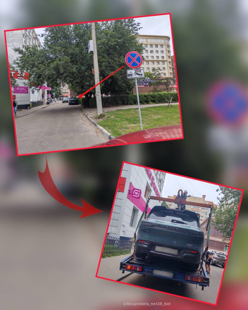 За несоблюдение требований дорожного знака остановка запрещена у дома 38А по улице Генерала Лизюкова эвакуирован автомобиль Воя Фри Информация о правонарушении поступила в чат бот Bespredelu net36 bot от неравнодушных граждан В соответствии с ч 4 ст 12 16 КоАП РФ нарушителю грозит штраф 2250 рублей траты за эвакуацию и хранение транспортного средства  СООБЩИТЬ О НАРУШЕНИИ ПДД