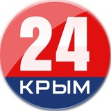 Крым 24 |Z| Все новости Крыма