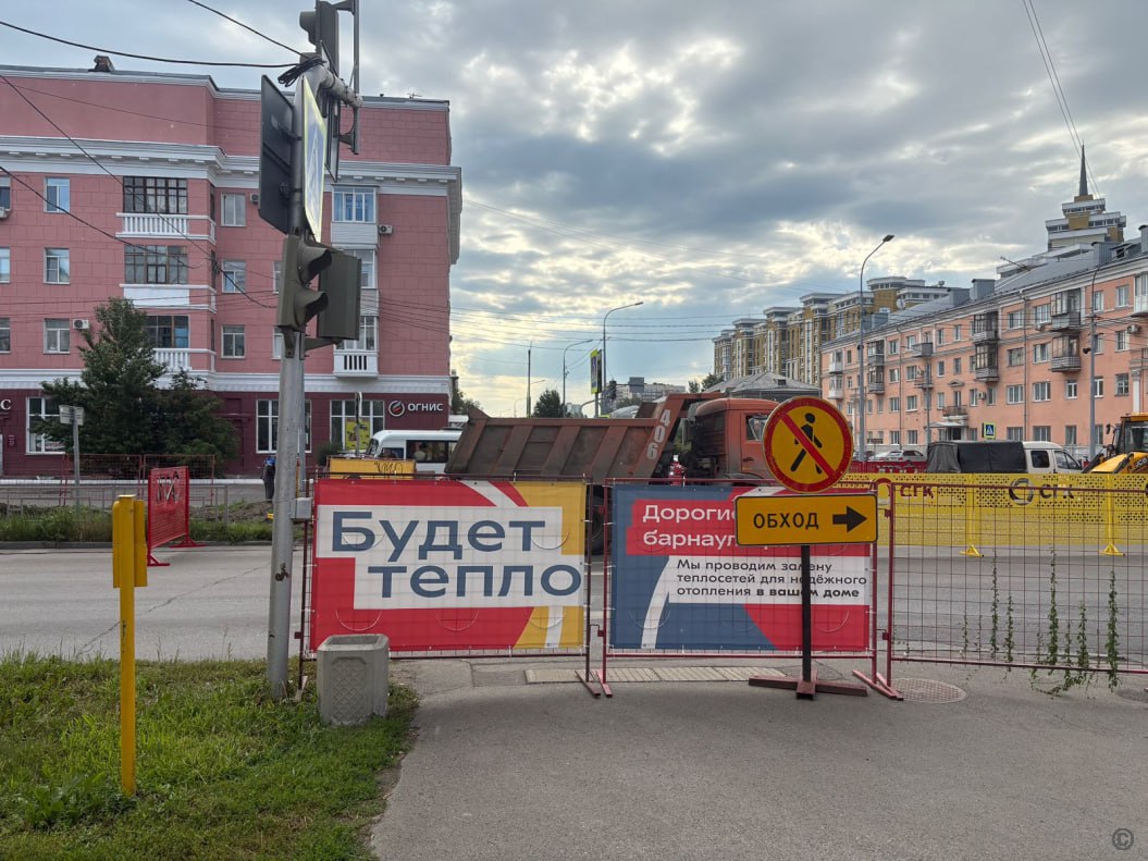 В Барнауле ограничили движение транспорта по улице Профинтерна 18 июля с 6 утра ограничено движение всех видов транспорта по улице Профинтерна в районе пересечения с аллеей по пр-кту Калинина. Возобновить движение планируется 25 июня в 00:00 часов. Комитетом по дорожному хозяйству и транспорту ведется мониторинг транспортной обстановки в связи с ремонтом. Во избежание заторовых ситуаций в районе пересечения пр-кта Калинина и ул. Профинтерна, водителям настоятельно рекомендуют заранее выбирать пути объезда через площадь Октября и через площадь Текстильщиков. Водителей и пешеходов просят быть внимательными на указанном участке улично-дорожной сети, соблюдать требования дорожных знаков и правил дорожного движения. Напомним, с 18 июня специалисты барнаульского теплосетевого подразделения СГК ведут работы по техническому перевооружению участка магистральной тепловой сети М-224 диаметром 400 мм.
