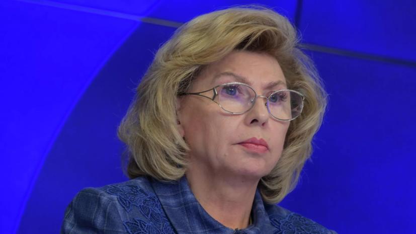 Уполномоченный по правам человека в РФ Татьяна Москалькова сообщила РИА Новости что возьмет на свой особый контроль ситуацию с гибелью 9 человек в прокопьевском интернате Гибель людей тем более при таких обстоятельствах всегда затрагивает сердца наши не только профессиональную обязанность прокуроров сотрудников правоохранительных органов установить жесткий контроль наказать виновных в этой ситуации но и конечно разобраться как могла создаться эта ситуация какие предпосылки кто виновен в том что столько времени никто не замечал того что угроза уже становится реальной Конечно я возьму и на свой особый контроль эту ситуацию сказала Москалькова